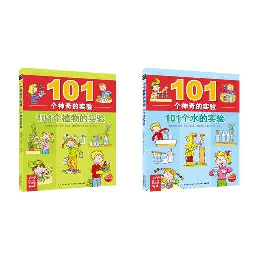 101个神奇的实验(全2册) 商品图4