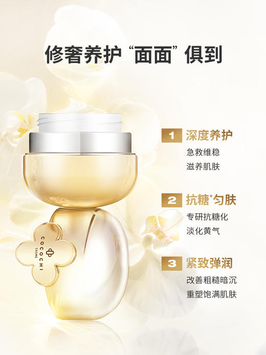 BF 日本AG面膜抗糖小金罐涂抹面膜补水保湿女焕亮 商品图1