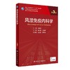 风湿免疫内科学 第3版 专科医师核心能力提升导引丛书 供专业学位研究生专科医师用 曾小峰 主编9787117313988人民卫生出版社 商品缩略图0