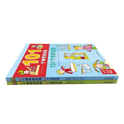 101个神奇的实验(全2册) 商品图1