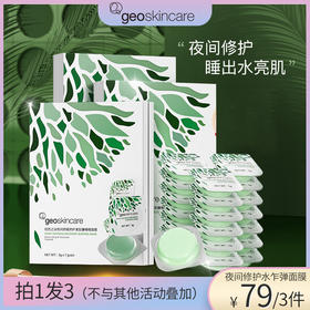 【镇定舒缓大救星】自从用了这款夜间舒缓涂抹面膜，皮肤嫩到爆！！