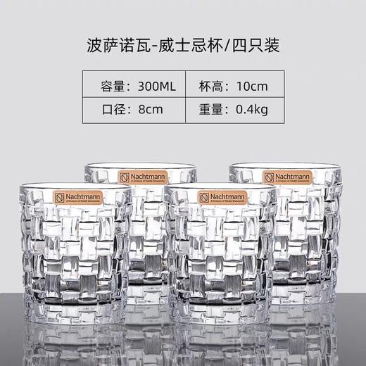 10楼菲仕乐 德国进口玻璃水杯(4只装)波萨诺瓦 吊牌价880元  活动价 498元 商品图5