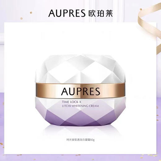 欧珀莱（AUPRES）时光锁莹透润白凝霜 商品图0