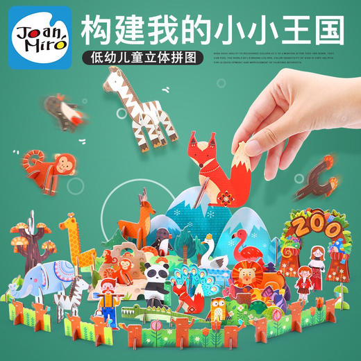 美乐童年  立体搭建拼图-公主城堡、海盗船 商品图1