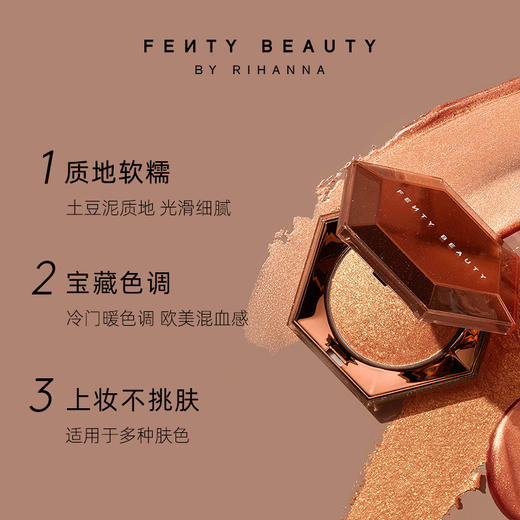BF 美国FENTY BEAUTY蕾哈娜星钻炸弹高光粉饼 商品图5
