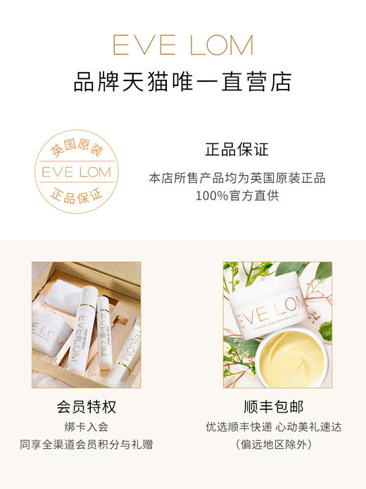 BF EVE卸妆膏洁颜霜深层清洁眼唇卸妆50ml  100ml 商品图4