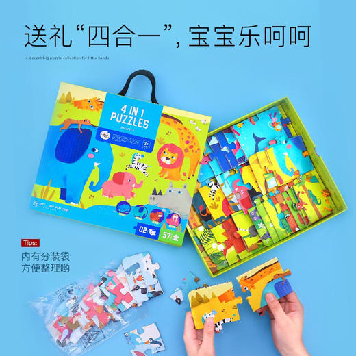 美乐童年 四合一进阶拼图-四季，恐龙，交通 商品图2