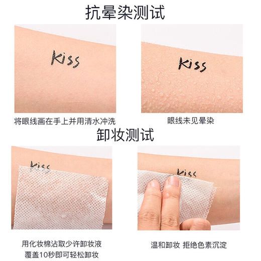 【中欧班列精选】kissme日本奇士美防水眼线液笔新手笔纤细持久不晕染黑棕眼线胶笔 商品图2