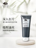 【中欧班列精选】悦木之源活性炭毛孔清洁面膜女泥娃娃75ml 1lpy 商品缩略图0