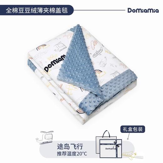 Domiamia针织薄夹棉豆豆毯系列 商品图5