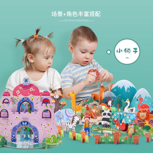 美乐童年  立体搭建拼图-公主城堡、海盗船 商品图3