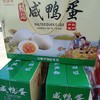 精品咸鸭蛋 商品缩略图0