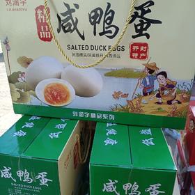 精品咸鸭蛋