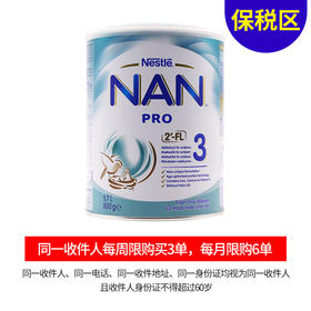 [保税区]瑞典雀巢能恩3段 800g. Nestle Nan Pro 3 Modersmjölksers Från 12 Månader