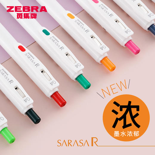 斑马小浓芯JJS29中性笔0.4/0.5 商品图0