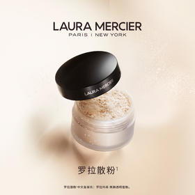 BF美国Laura Mercier罗拉玛希透明定妆蜜粉罗拉散粉控油持妆抗氧化柔焦