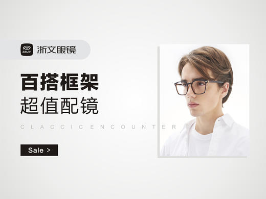 【网红热销】大框近视眼镜套餐 商品图1