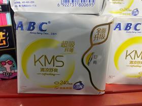 ABC卫生巾