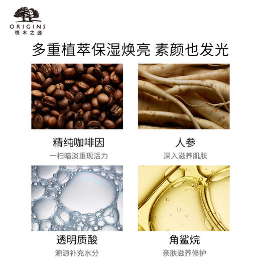 【中欧班列精选】悦木之源咖啡因清爽面霜50ml BF 商品图2