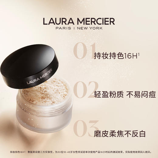 BF美国Laura Mercier罗拉玛希透明定妆蜜粉罗拉散粉控油持妆抗氧化柔焦 商品图2