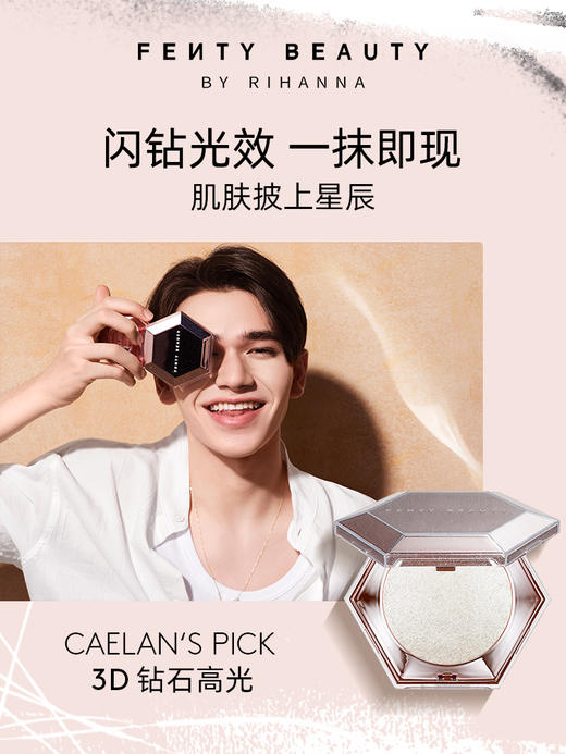 BF 美国FENTY BEAUTY蕾哈娜星钻炸弹高光粉饼 商品图0