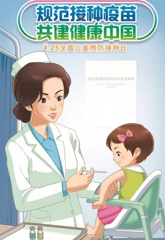 接种疫苗的相关注意事项