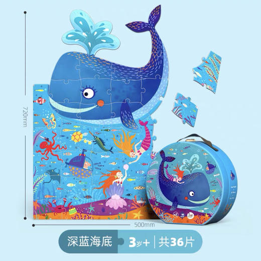 美乐 异形拼图 深蓝海底、恐龙乐园 商品图5