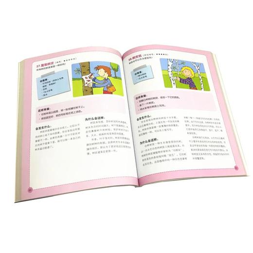 101个神奇的实验(全2册) 商品图2