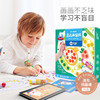 美乐童年 点点涂鸦大师启蒙套装JM91277 商品缩略图1