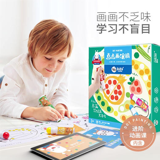 美乐童年 点点涂鸦大师启蒙套装JM91277 商品图1
