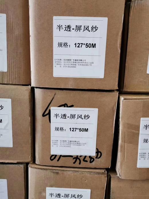屏风纱/半透纱 商品图6