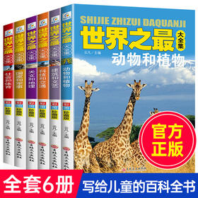 小学生四年级阅读课外书必读正版 老师推荐指定三年级五至六年级经典书籍适合初中生必看漫画书故事书大全10岁以上儿童读物 七年级