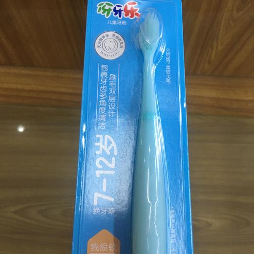 伢牙乐儿童牙刷YS226 商品图0