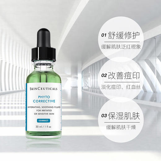 BF SKINCEUTICALS/修丽可植萃亮妍精华露舒缓30ml水杨酸 商品图6