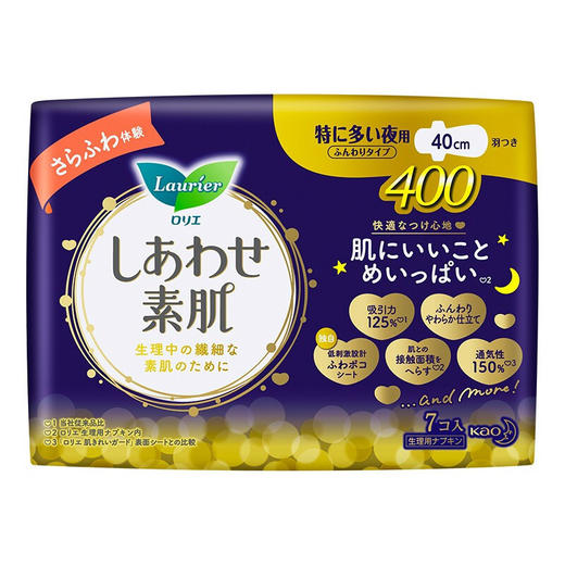 花王乐而雅（laurier）F透气棉柔纤巧超长量特多夜用卫生巾40cm 7片(日本原装进口)（新老包装随机发货） 商品图0