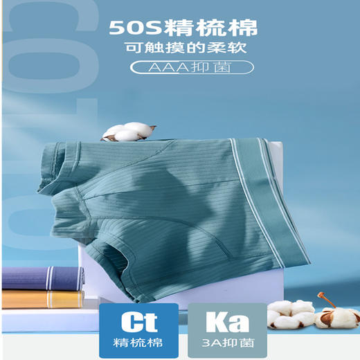 【艾草抑菌 透气舒适】50s精梳棉螺纹内裤3条装 商品图0