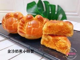 金沙奶黄小螃蟹 原价10元1个 现秒杀10元2个