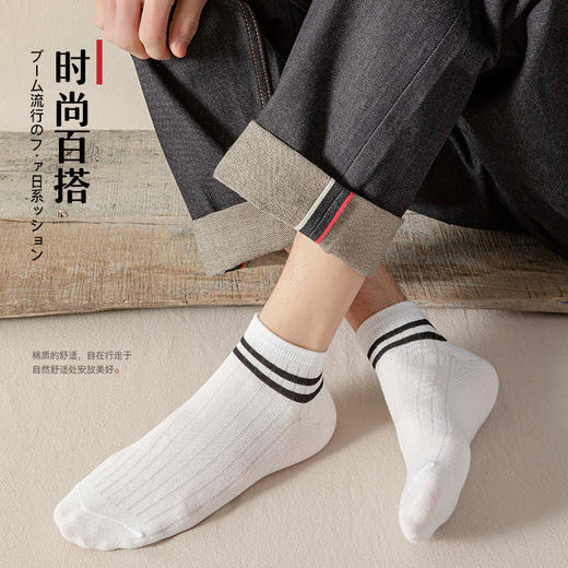 【男士船袜5双】经典男士罗口双杠短袜 纯色休闲舒适抽条棉质袜子 商品图2