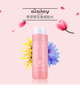 【中欧班列精选】 法国Sisley希思黎花香爽肤水250ml BF