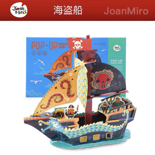 美乐童年  立体搭建拼图-公主城堡、海盗船 商品图8