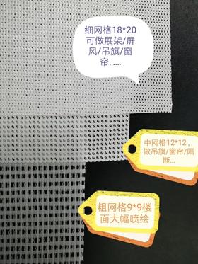 中网网格布12*12