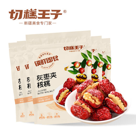 新疆切糕王子枣夹核 若羌特级灰枣+阿克苏185纸皮核桃 入口甜脆软糯 商品图5