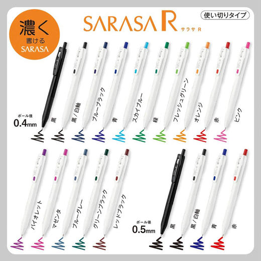 斑马小浓芯JJS29中性笔0.4/0.5 商品图1