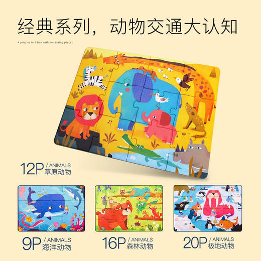 美乐童年 四合一进阶拼图-四季，恐龙，交通 商品图4