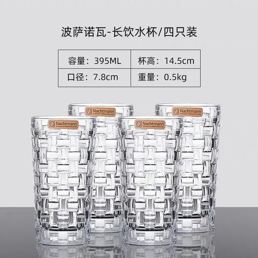 10楼菲仕乐 德国进口玻璃水杯(4只装)波萨诺瓦 吊牌价880元  活动价 498元 商品图2