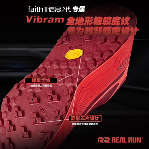 R2新款Faith II信念2代越野跑鞋减震马拉松山路跑步鞋运动鞋 商品图7