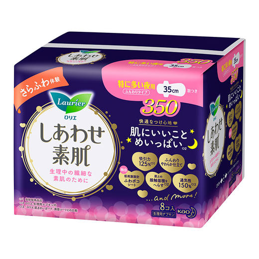 花王乐而雅（laurier）F透气棉柔纤巧超特长夜用护翼型进口卫生巾35cm 8片（新老包装随机发货） 商品图2