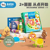 美乐童年 点点涂鸦大师启蒙套装JM91277 商品缩略图0