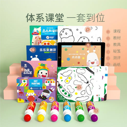 美乐童年 点点涂鸦大师启蒙套装JM91277 商品图4