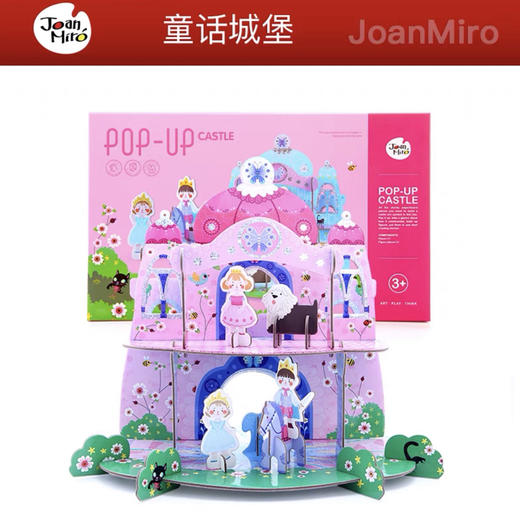 美乐童年  立体搭建拼图-公主城堡、海盗船 商品图7